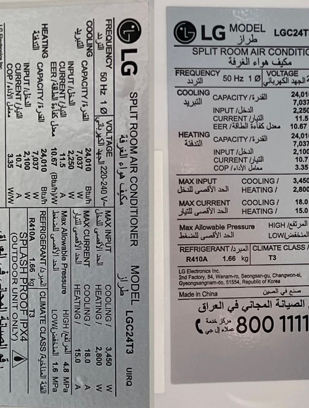 کولر گازی ال جی مدل LGC24T3 ظرفیت ۲۴ هزار